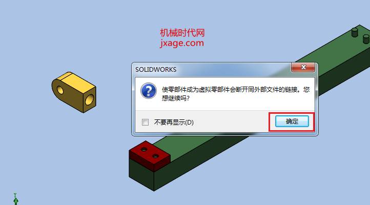 solidworks安装教程